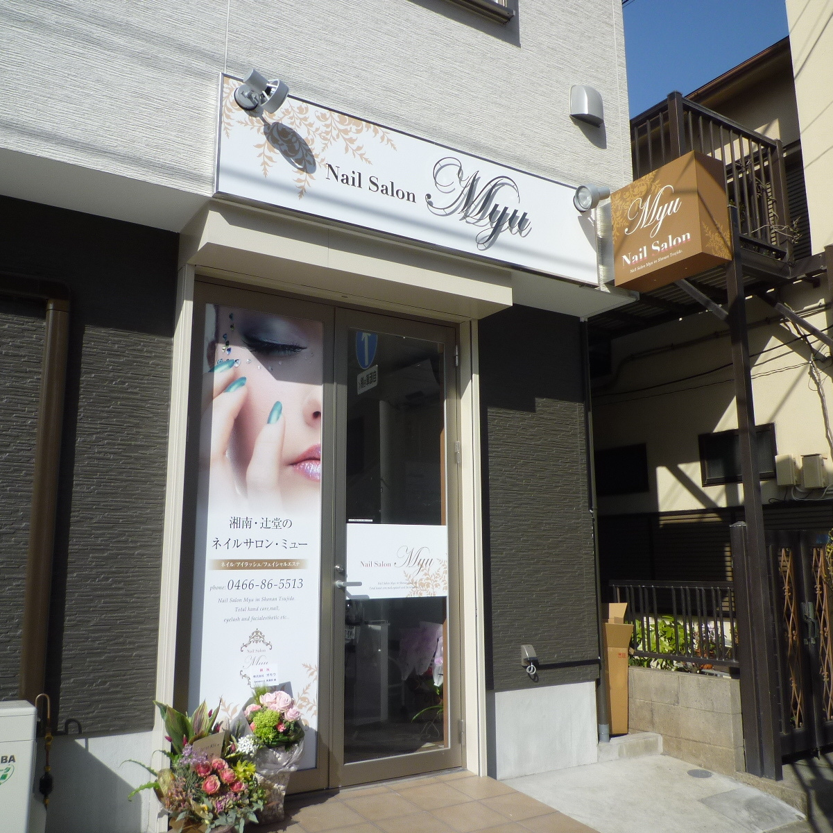 ネイルサロン看板