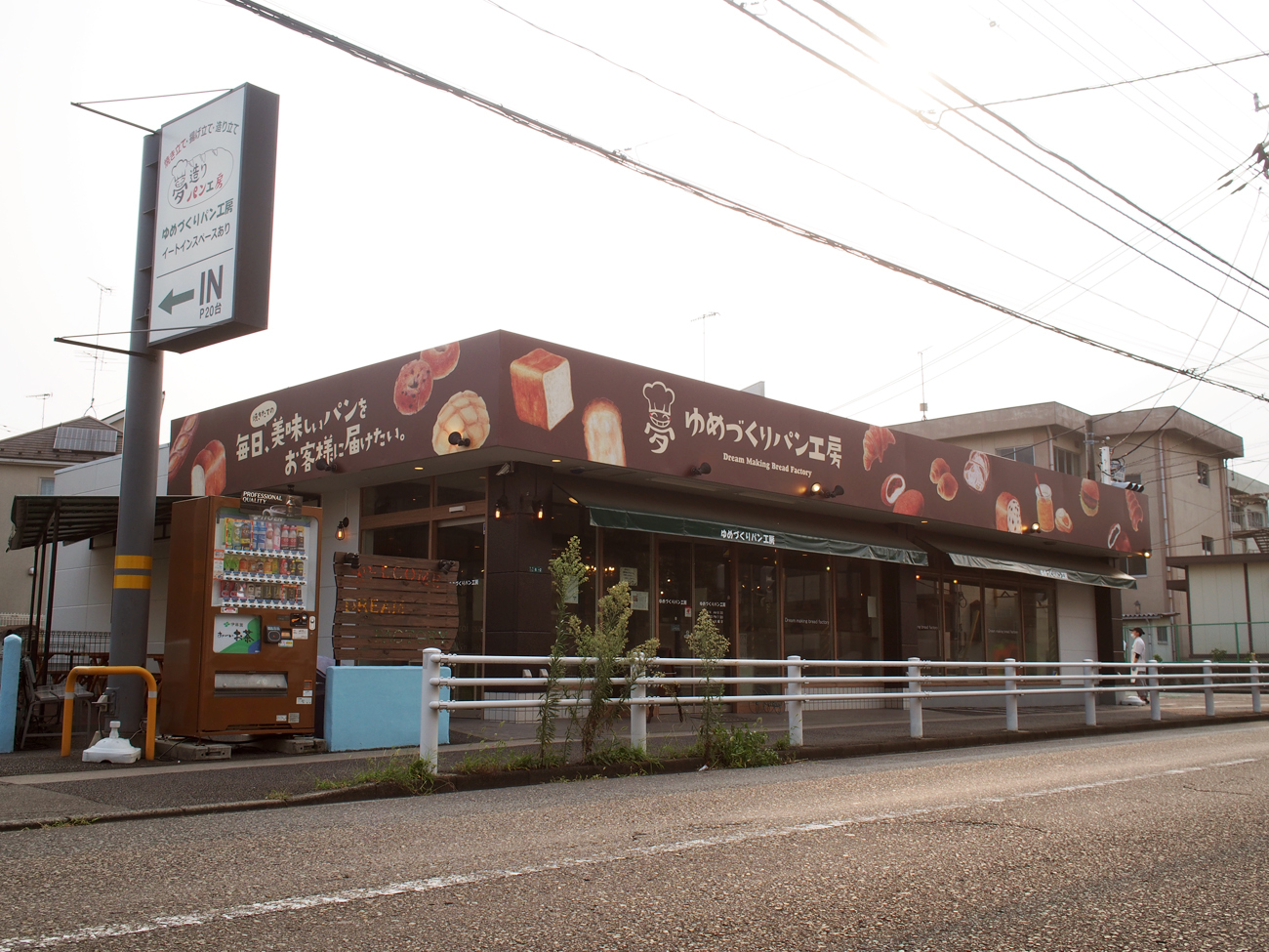 店舗看板
